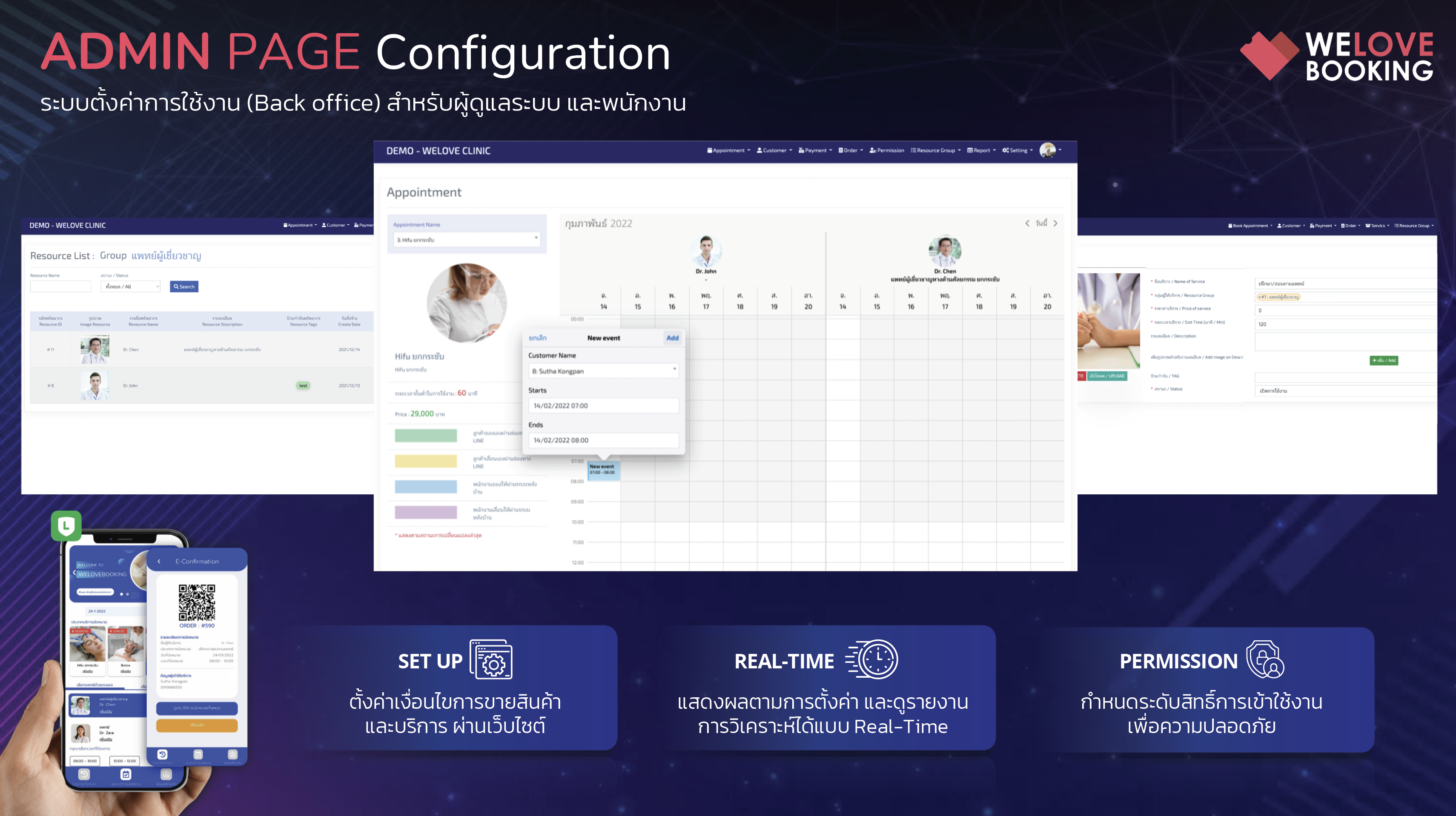 WELOVEBOOKING ขานรับร่วมโครงการ LiVE Business Matching